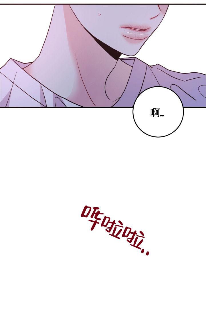 再爱我一次在线观看漫画,第4话2图