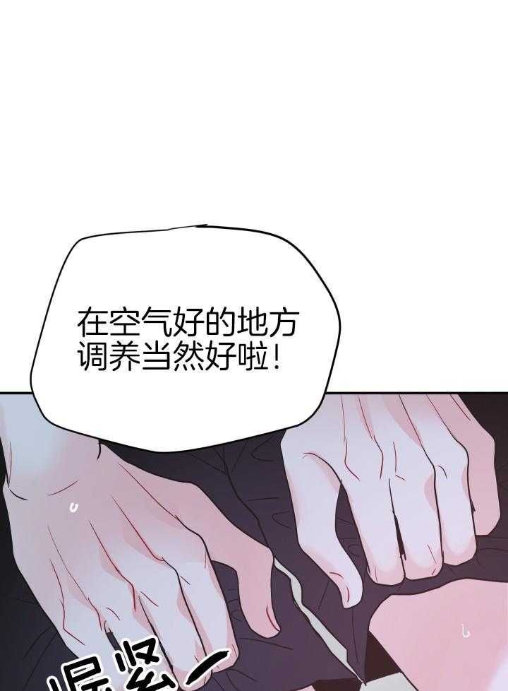 再爱我一次 电视剧漫画,第21话1图