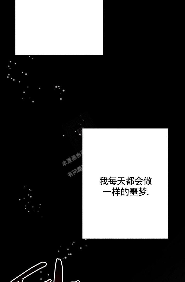 再爱我一次电视剧免费观看全集完整版漫画,第7话2图