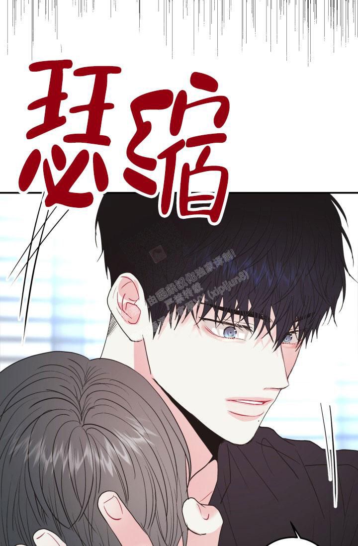 再爱我一次逆爱电影在线播放漫画,第13话5图