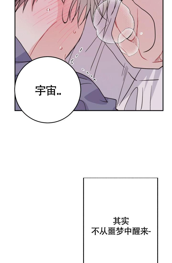 再爱我一次演员表漫画,第8话2图