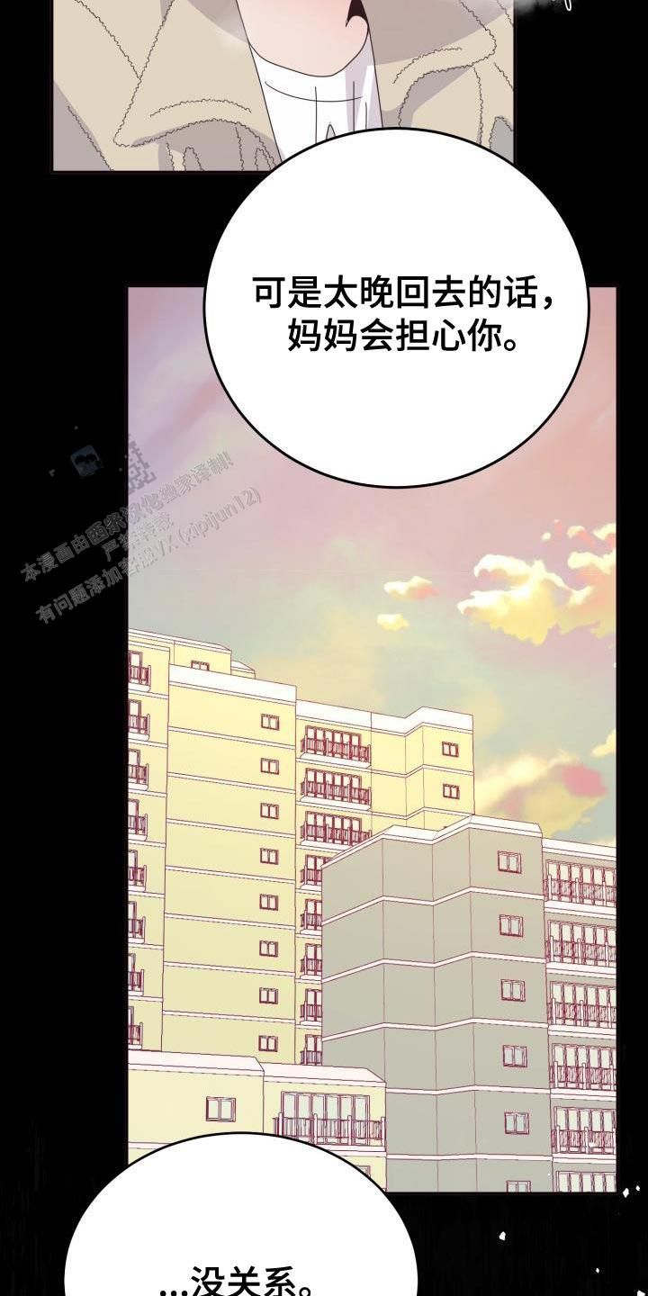 再爱我一次漫画,第60话5图