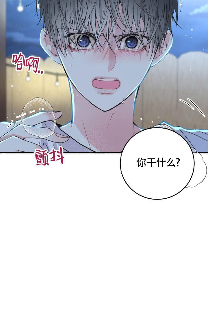 再爱我一次漫画,第5话5图