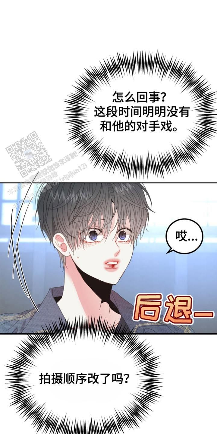 再爱我一次电视剧免费观看全集完整版西瓜漫画,第71话1图