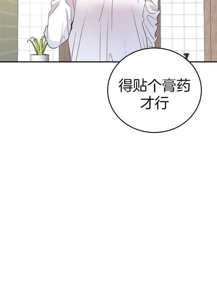 再爱我一次漫画,第17话1图