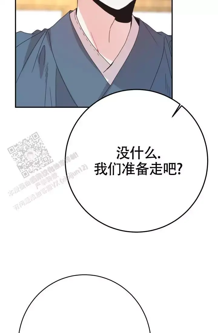 再爱我一次冯念真许明怀漫画,第46话3图