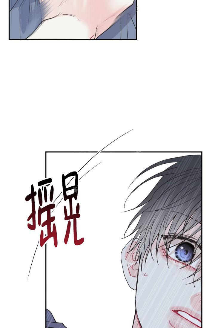 再爱我一次逆爱电影完整版漫画,第8话2图