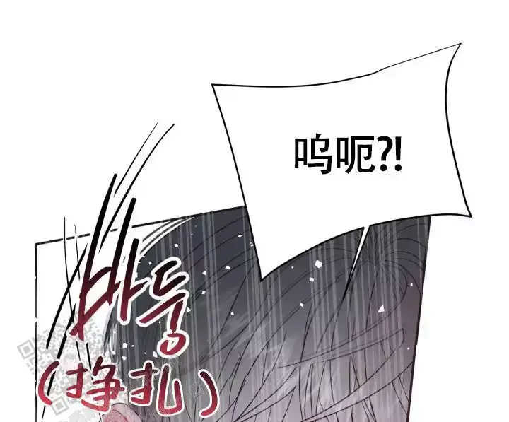 再爱我一次漫画,第44话1图