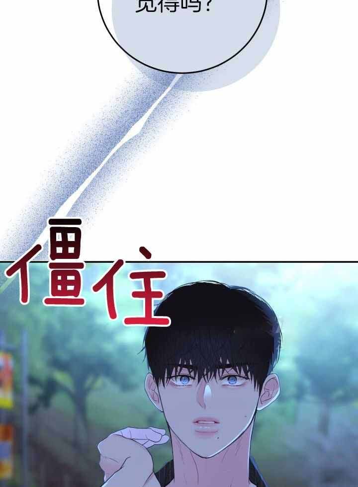 再爱我一次逆爱电影完整在线观看漫画,第22话5图