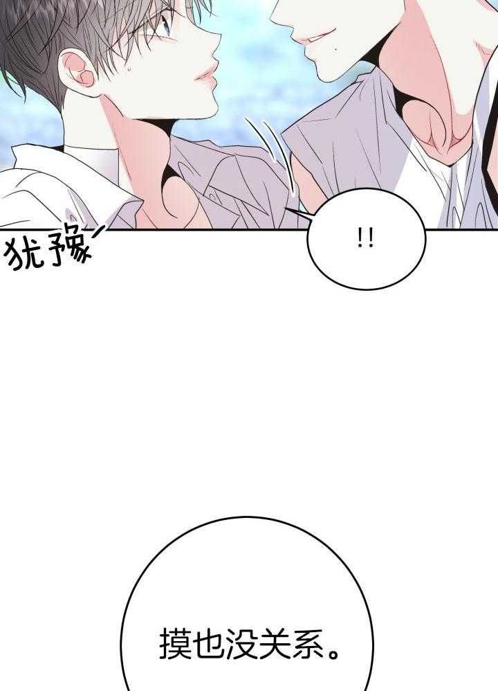 再爱我一次冯念真许明怀漫画,第18话3图