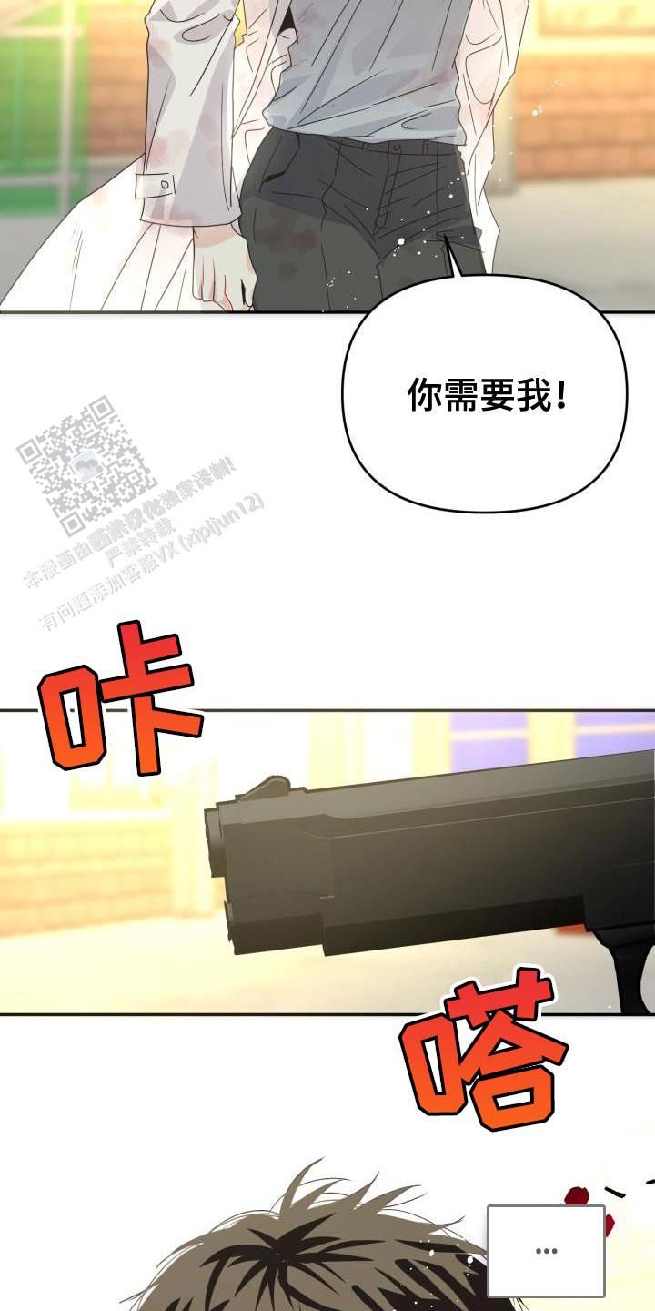 再爱我一次漫画,第63话3图