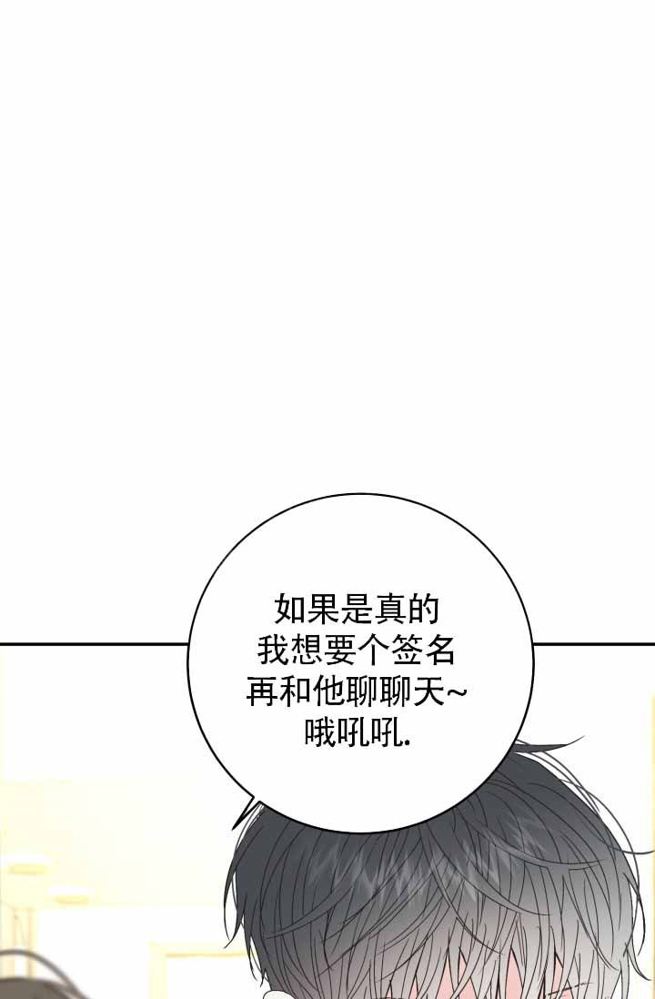 再爱我一次逆爱电影完整版漫画,第39话1图