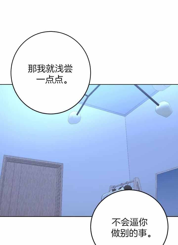 再爱我一次歌曲漫画,第33话5图