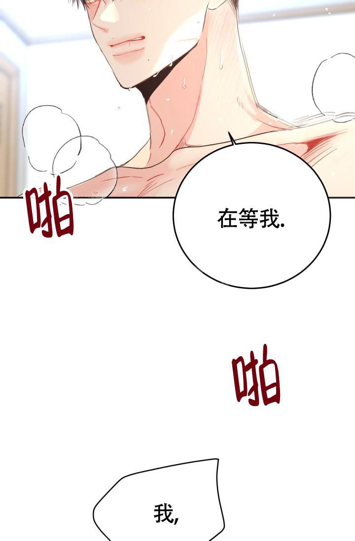 再爱我一次漫画,第16话3图