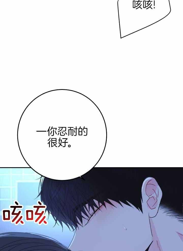 再爱我一次·逆爱漫画,第32话5图