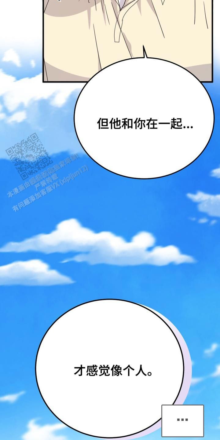 再爱我一次漫画,第70话4图