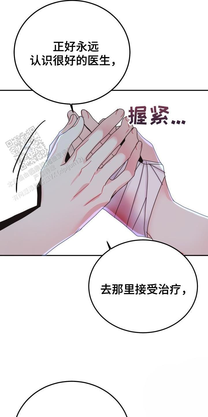 再爱我一次逆爱电影完整版漫画,第57话2图