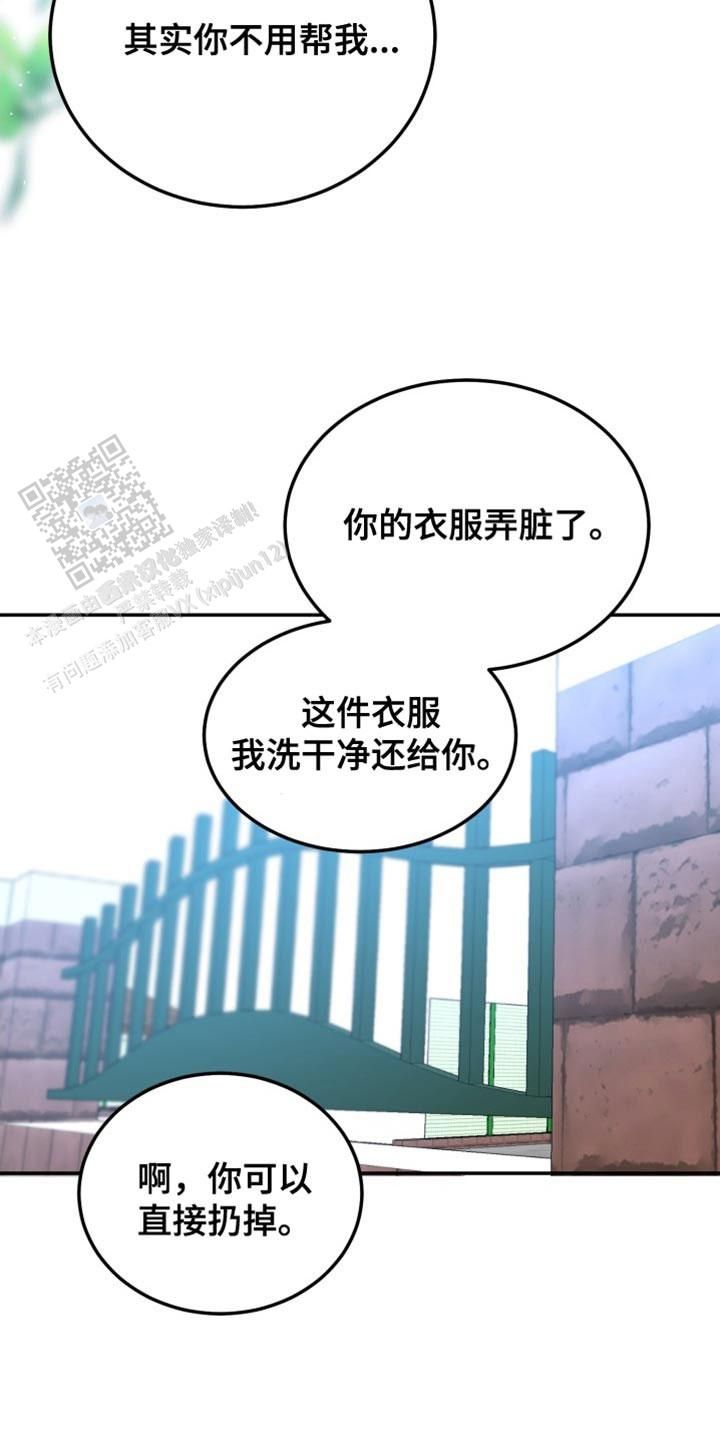 再爱我一次演员表漫画,第66话4图