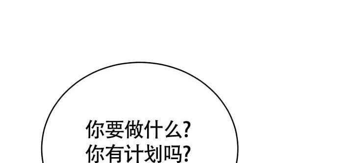 再爱我一次歌曲原唱漫画,第40话1图