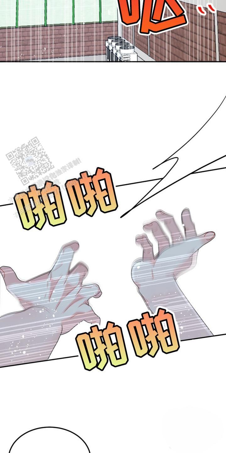 再爱我一次漫画,第76话4图