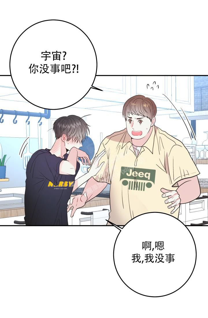 再爱我一次剧情分集介绍漫画,第10话1图