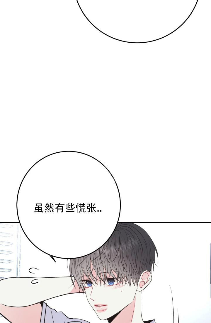 再爱我一次逆爱电影完整在线观看高清漫画,第12话2图