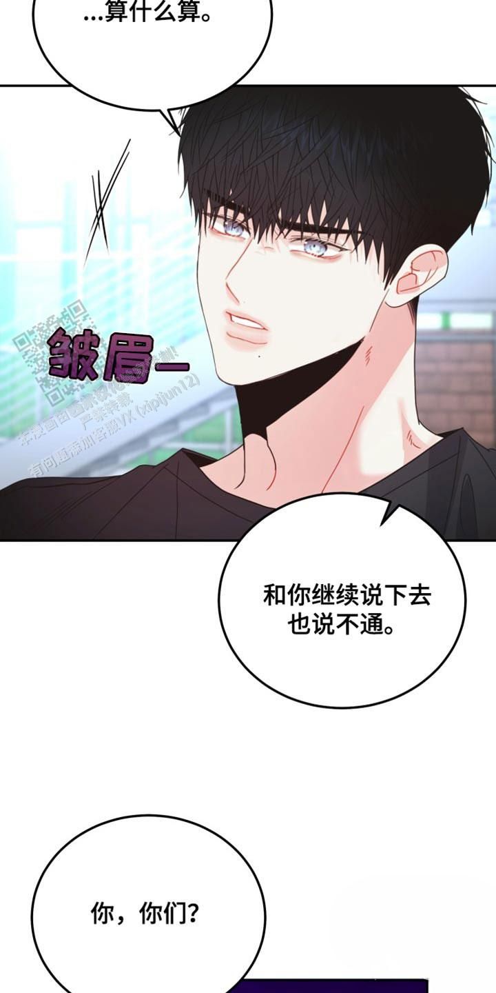 再爱我一次沈行舟漫画,第75话2图