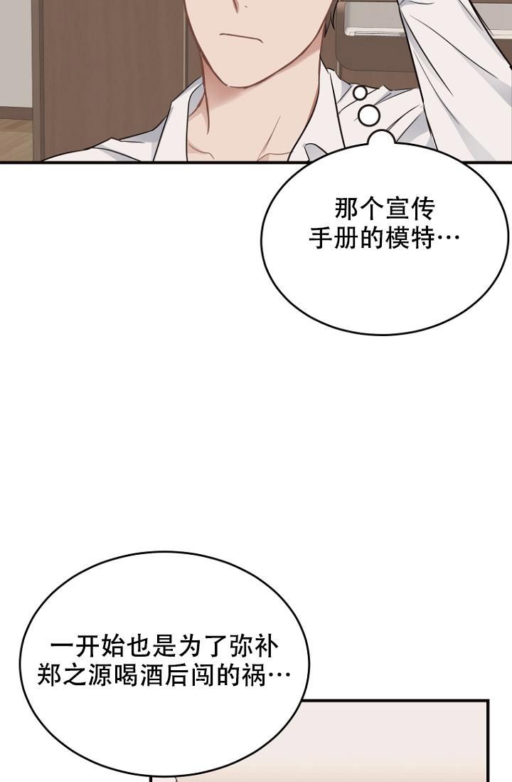 女朋友周日上班怎么安慰漫画,第13话4图