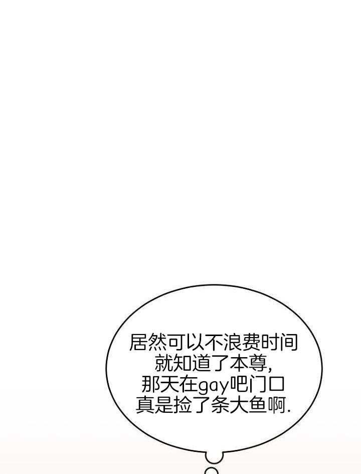 周日的安慰漫画,第35话4图