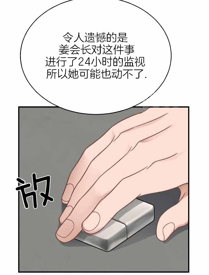 周日的安慰漫画,第35话3图