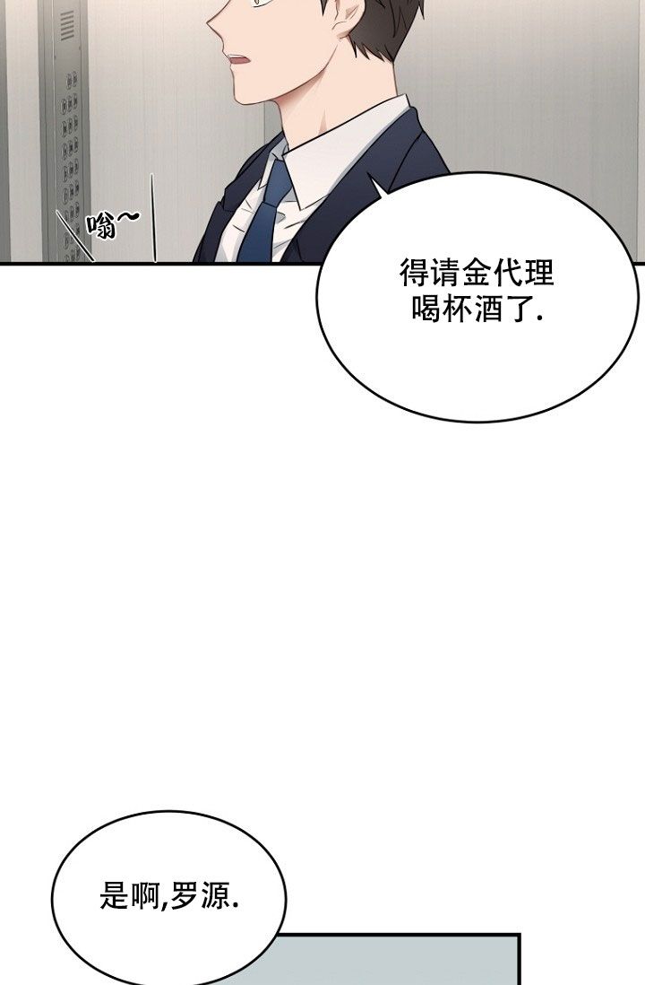 女朋友周日上班怎么安慰漫画,第1话5图