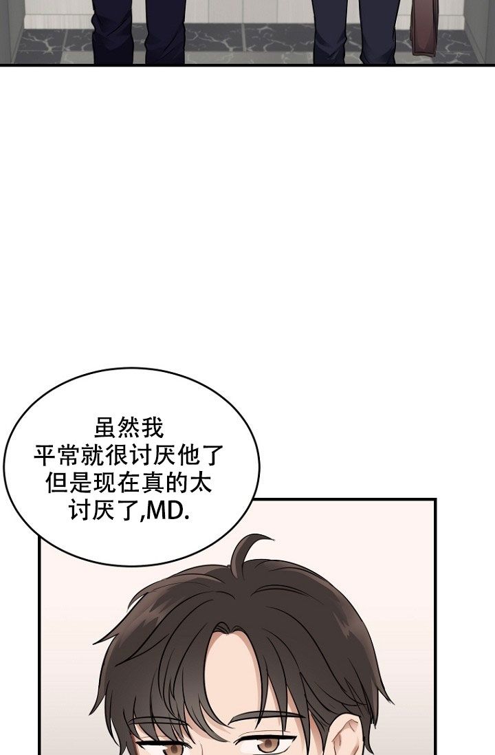 女朋友周日上班怎么安慰漫画,第1话1图