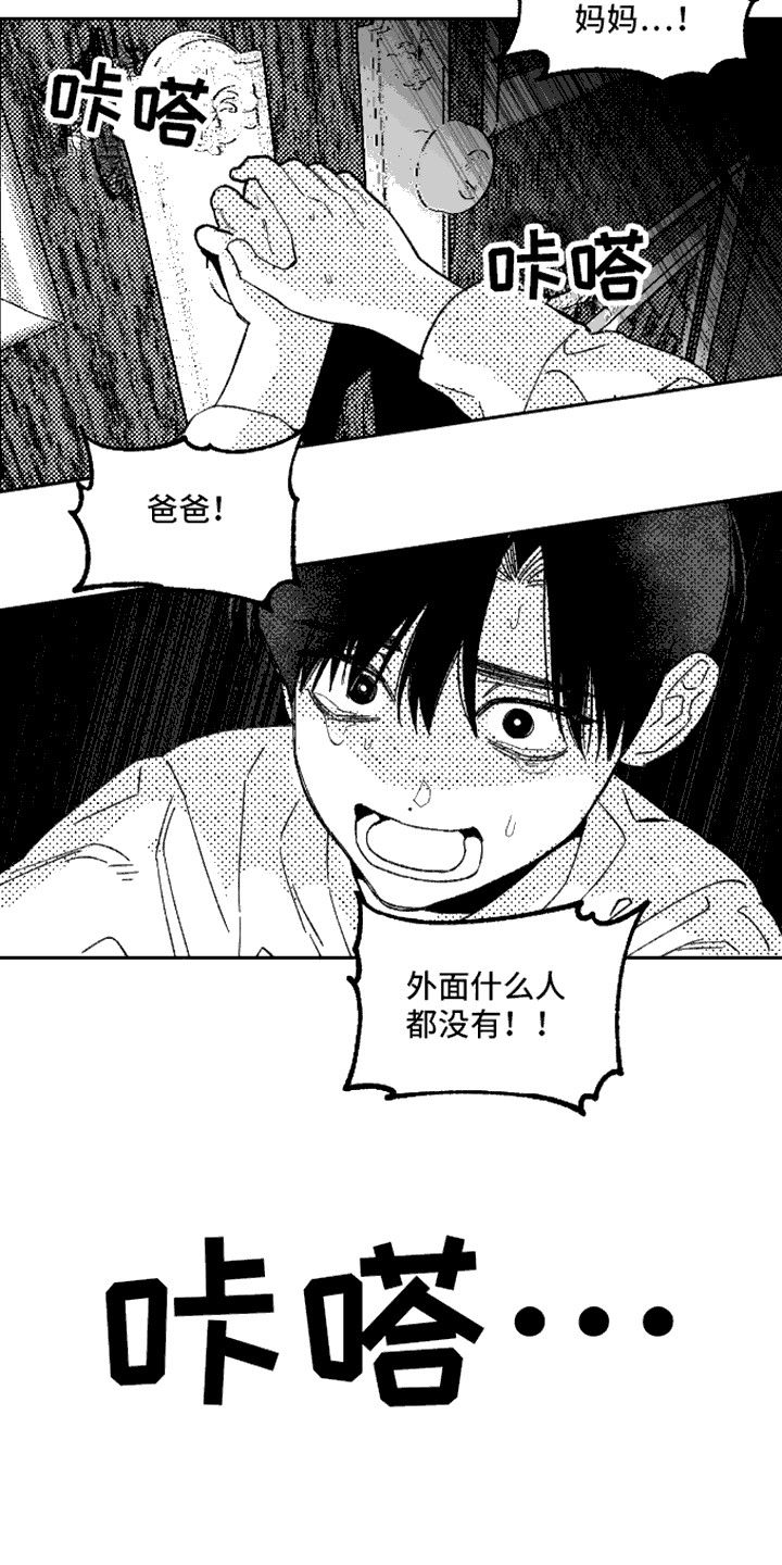 坏苹果阴影之下完结了吗漫画,第7话4图