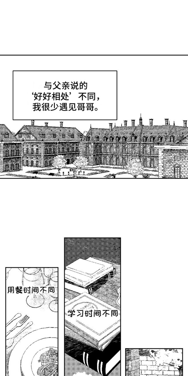 坏苹果阴影之下作者漫画,第21话1图