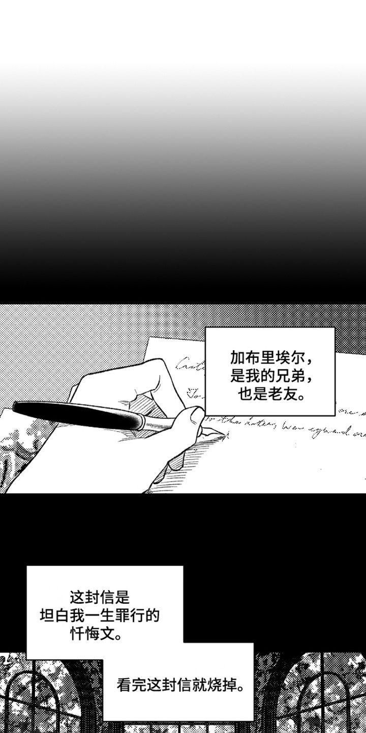 坏苹果阴影之下完结了吗漫画,第1话1图