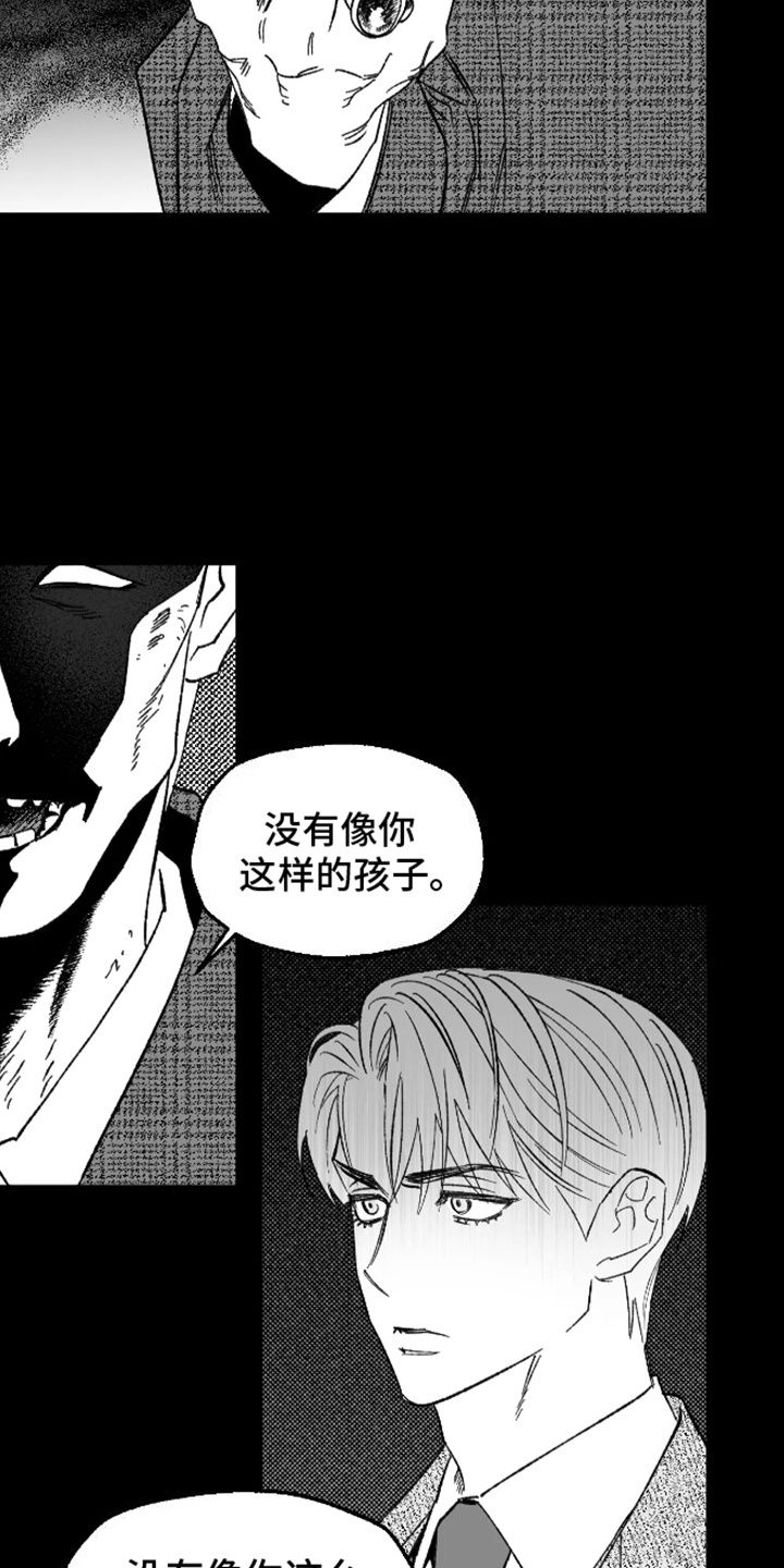 坏苹果阴影之下解说漫画,第25话3图