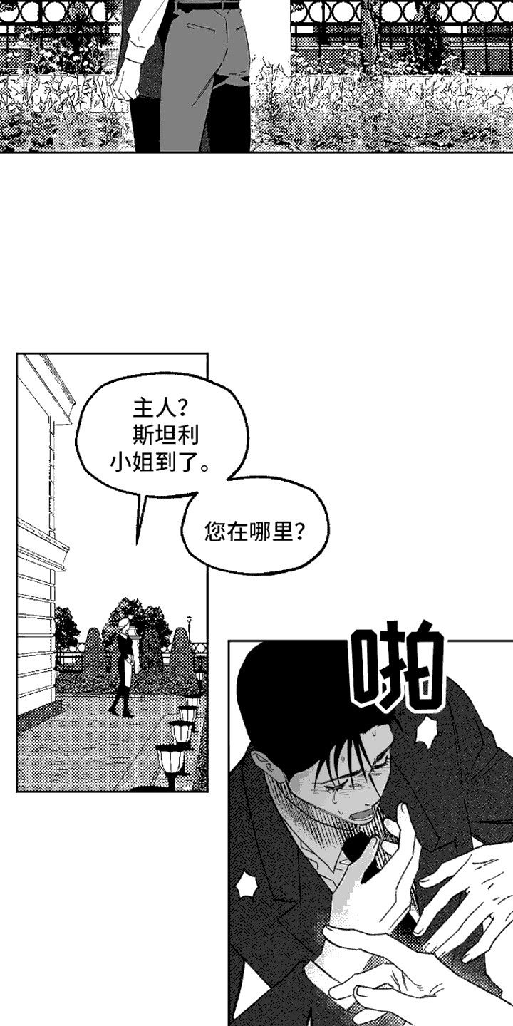 坏苹果阴影之下漫画,第14话3图