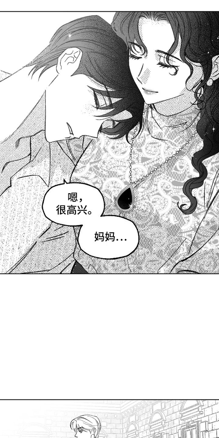 坏苹果阴影之下漫画,第31话1图