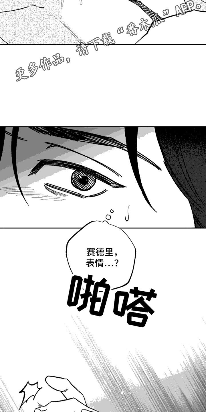 坏苹果阴影之下完整漫画,第16话5图