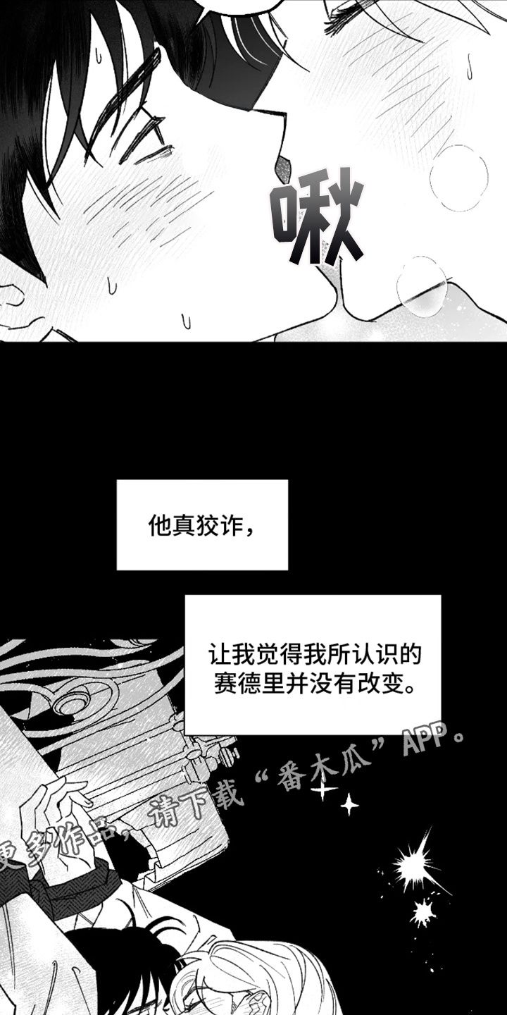 酷漫屋下拉式(免费漫画)下载漫画,第18话5图