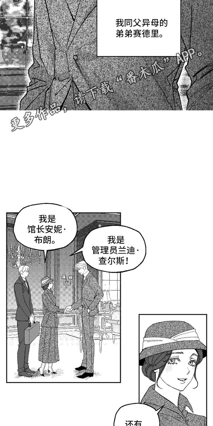 坏苹果阴影之下漫画,第2话5图