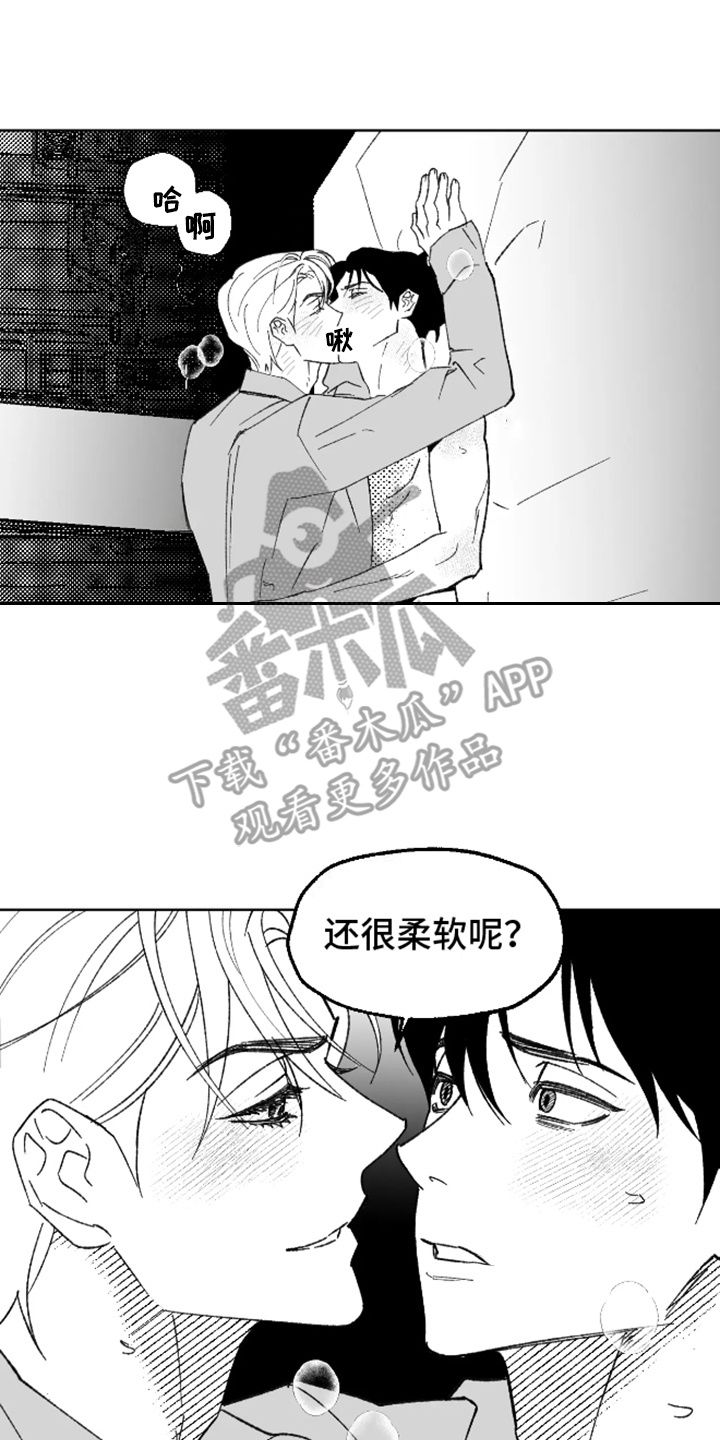 坏苹果阴影之下完结了吗漫画,第28话2图