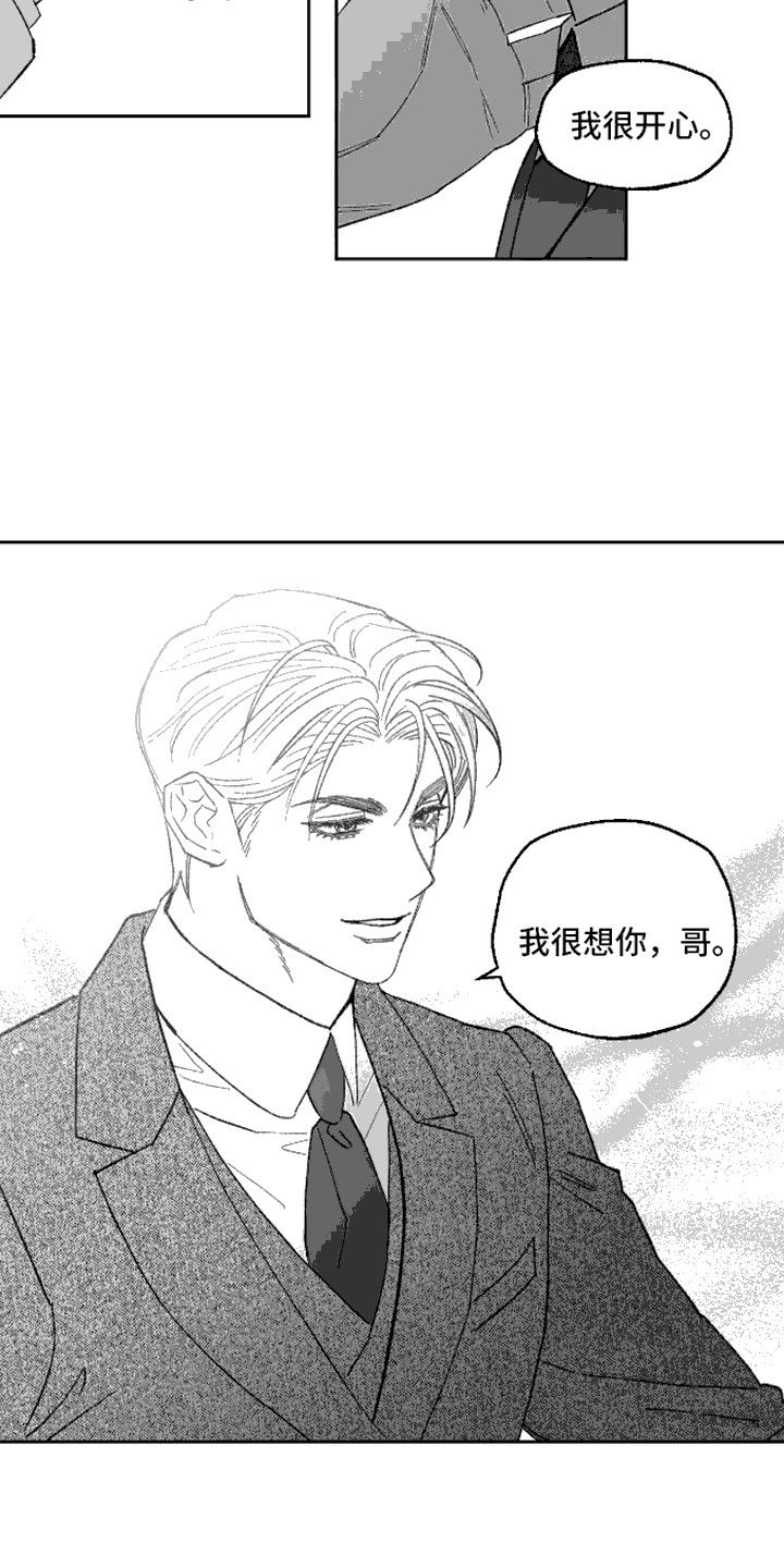 坏苹果阴影之下图片漫画,第3话4图