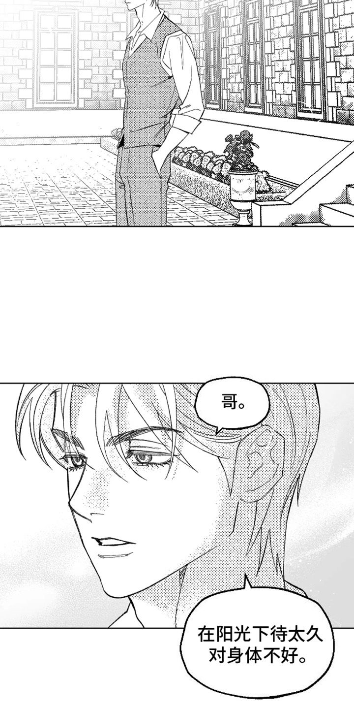 坏苹果阴影之下漫画,第31话2图