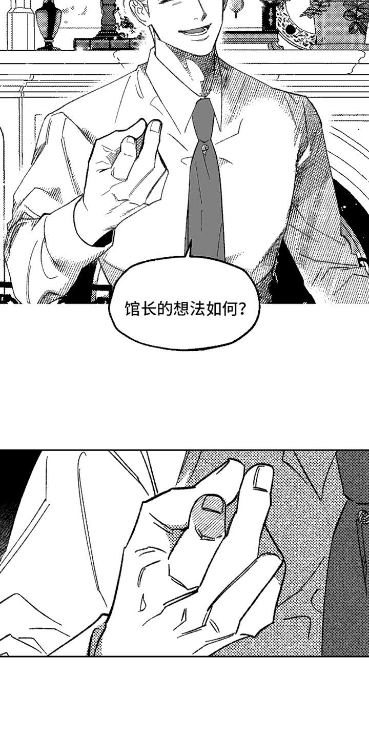 坏苹果阴影下别名漫画,第15话4图