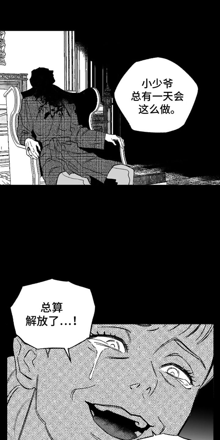 坏苹果阴影之下漫画,第26话3图