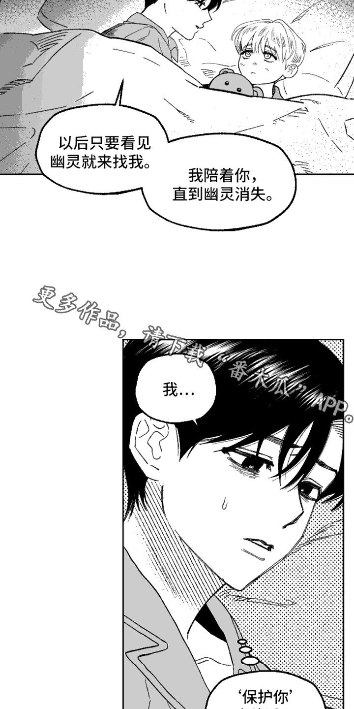 坏苹果阴影之下漫画画涯漫画,第10话5图