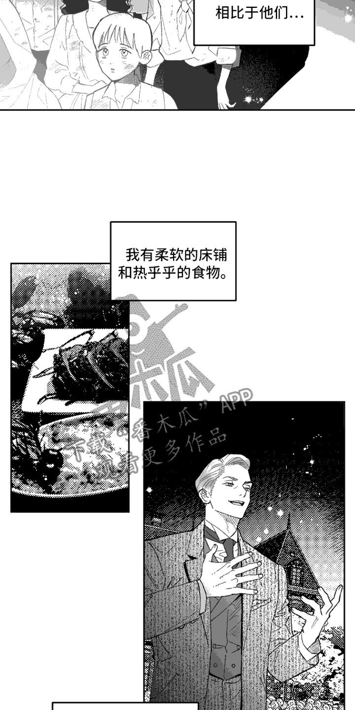 坏苹果阴影之下解说漫画,第6话2图