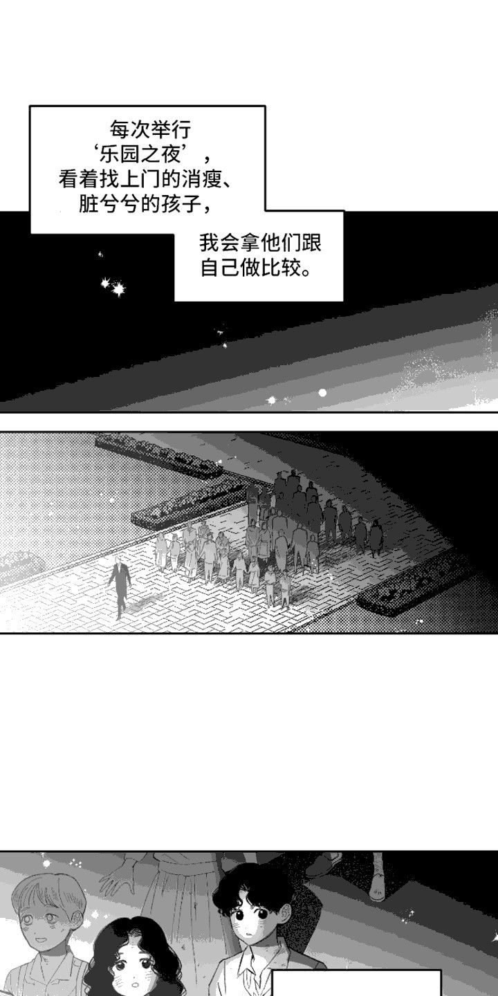 坏苹果阴影之下完结了吗漫画,第6话1图