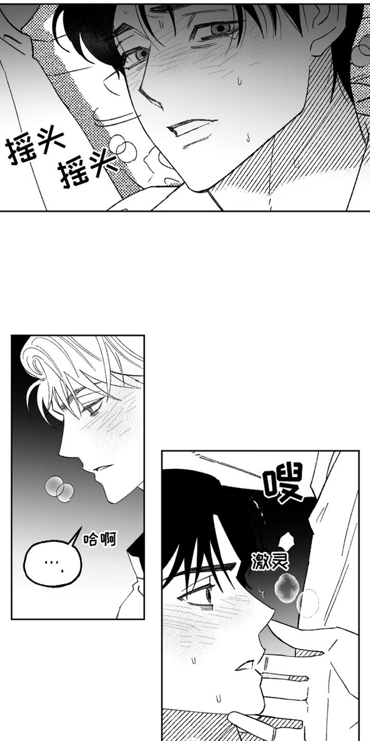 坏苹果阴影之下完结了吗漫画,第17话3图